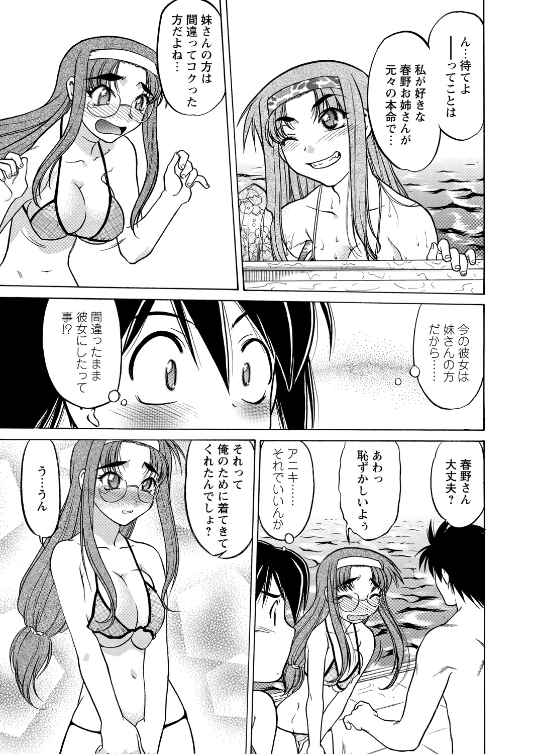 WEB バズーカ Vol.18