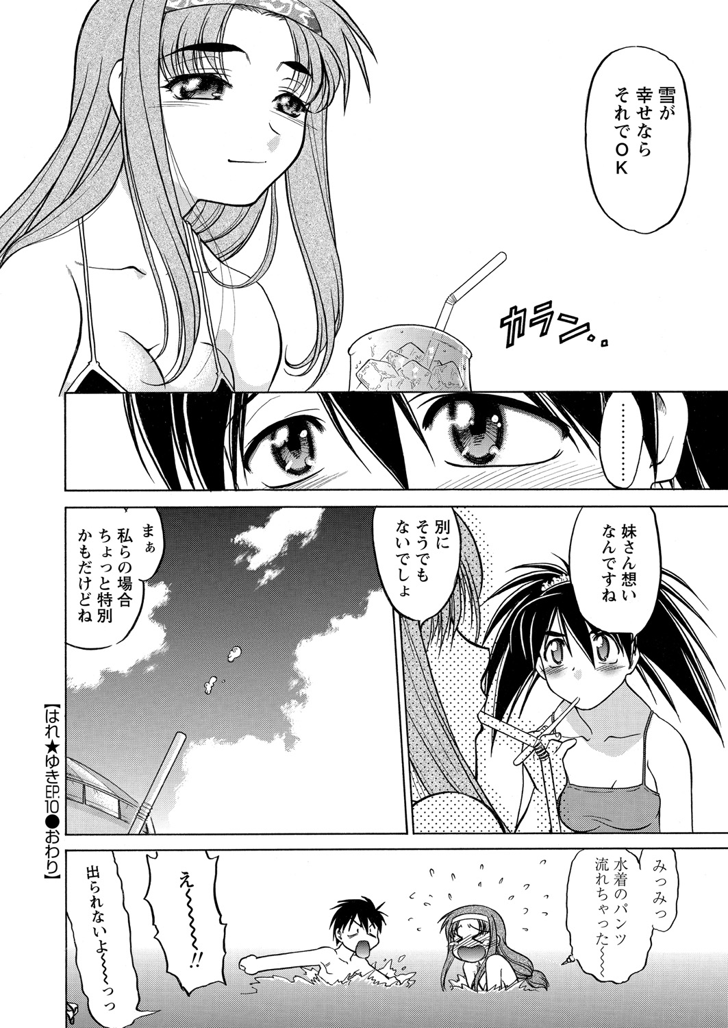 WEB バズーカ Vol.18
