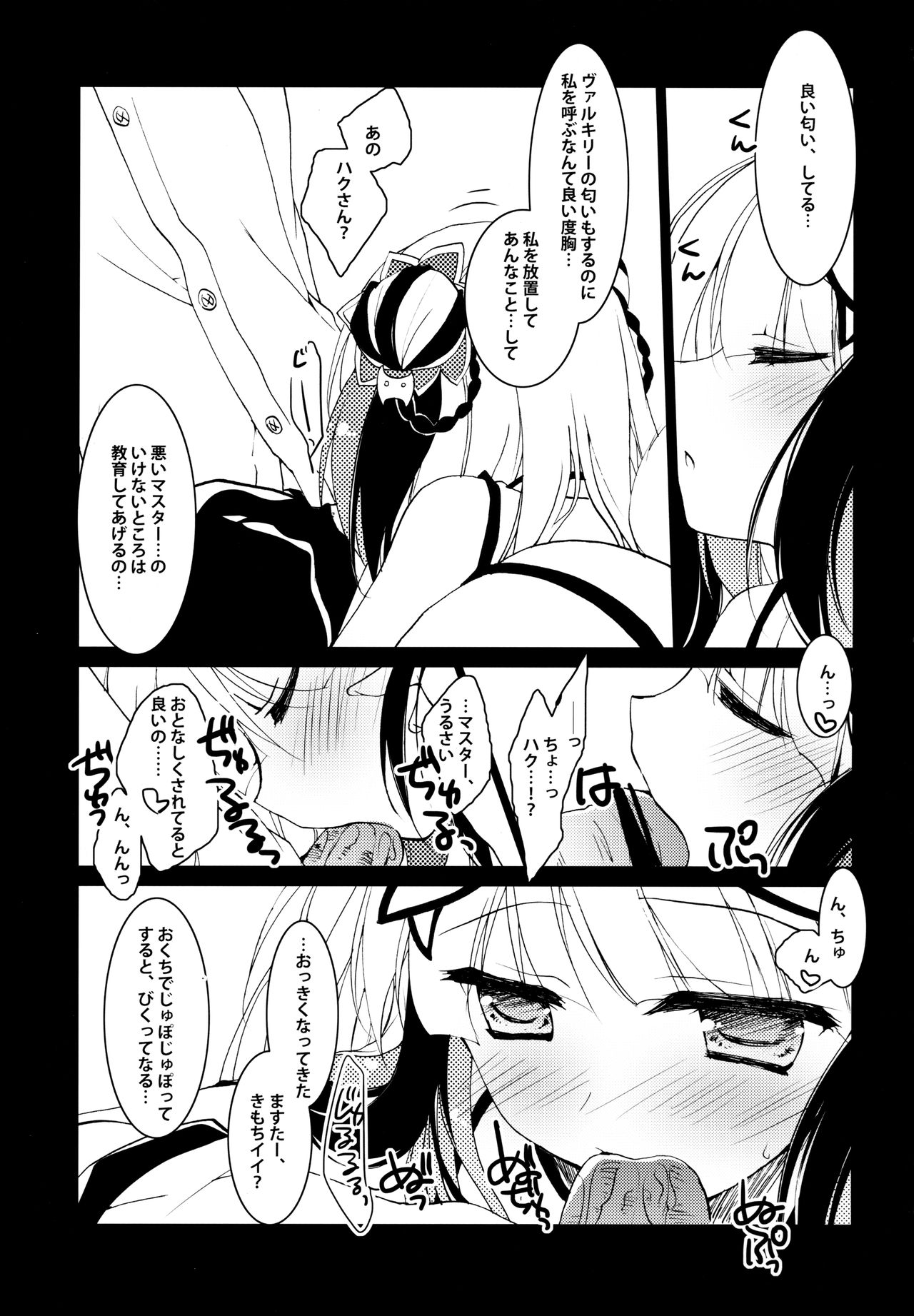 (COMIC1☆8) [FRAC (もとみやみつき)] SUGAR MIX [ページ欠落]