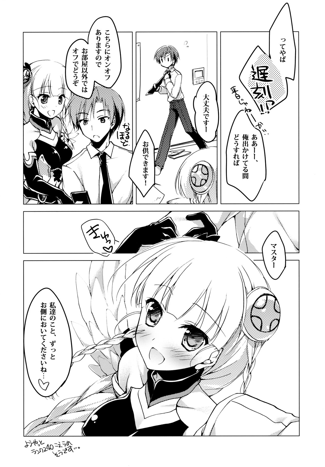 (COMIC1☆8) [FRAC (もとみやみつき)] SUGAR MIX [ページ欠落]