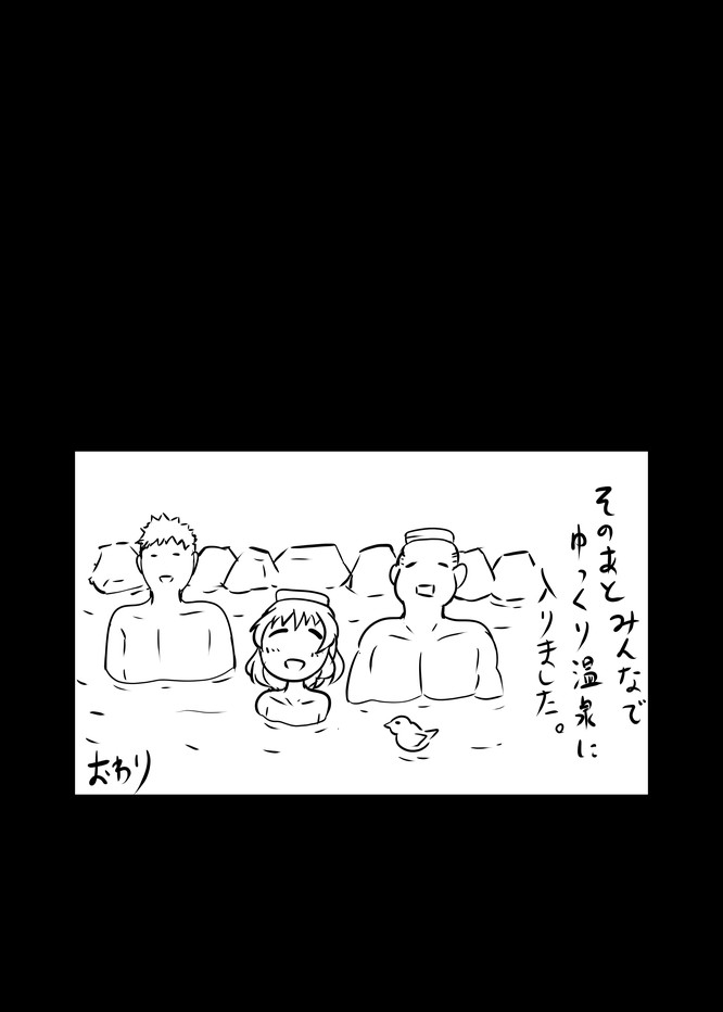 [はくせん (おぱんちゅ)] こいしちゃんのえっちな毎日 (東方Project) [DL版]