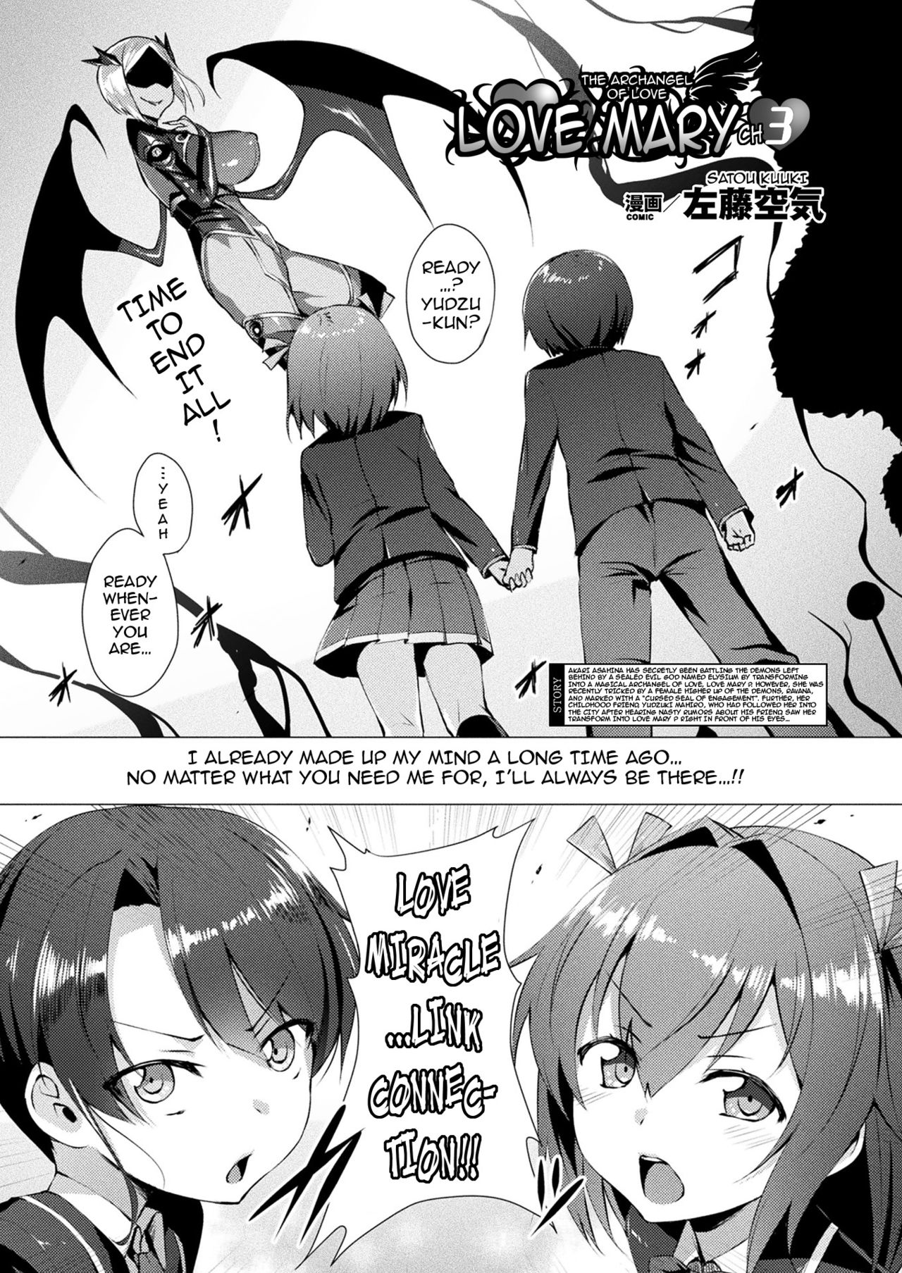 [左藤空気] 愛聖天使ラブメアリー第1-3話 [英訳] [DL版]