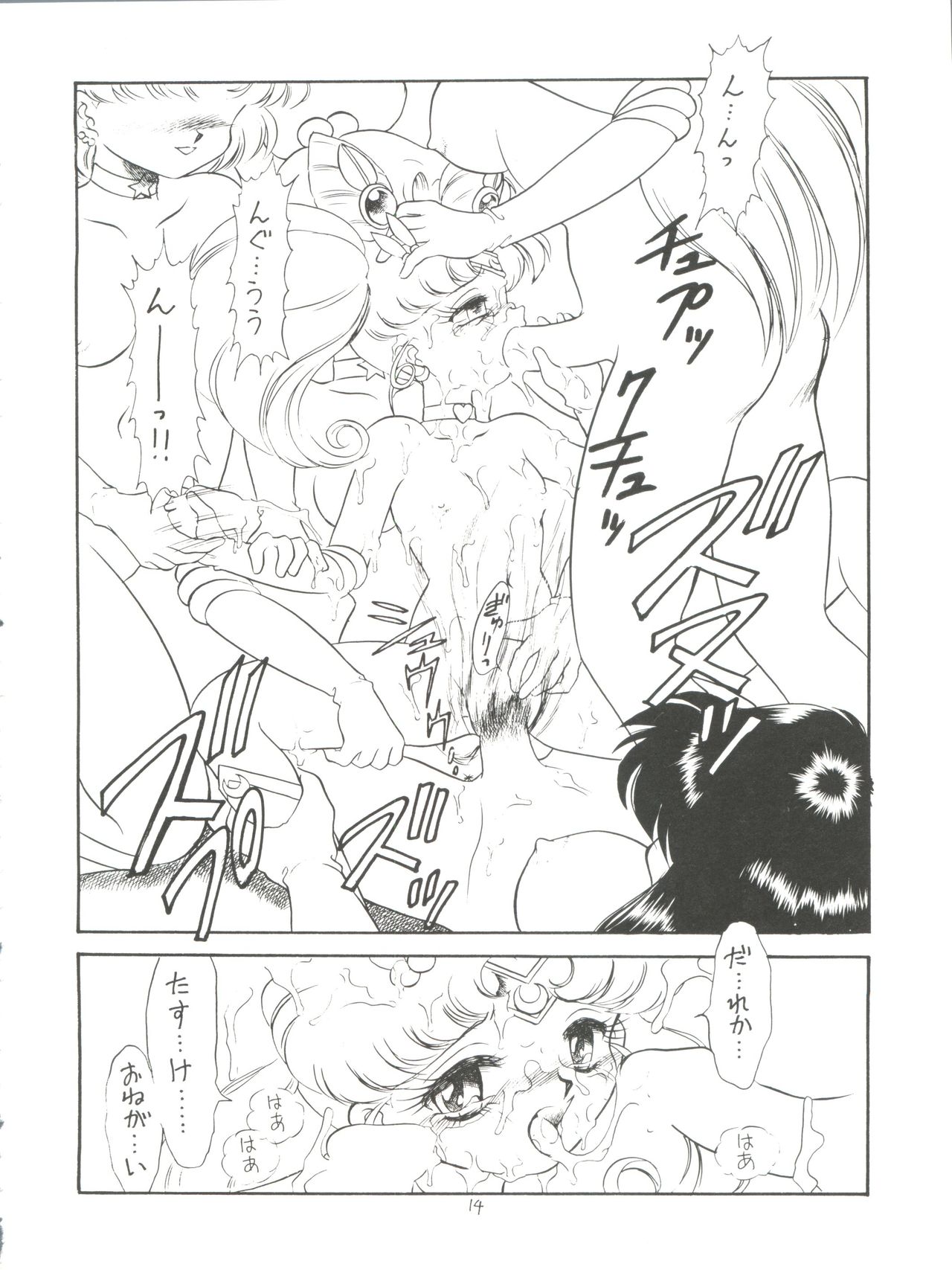 [モモのつぼみ (よろず)] ろりっこLOVE4 (よろず)
