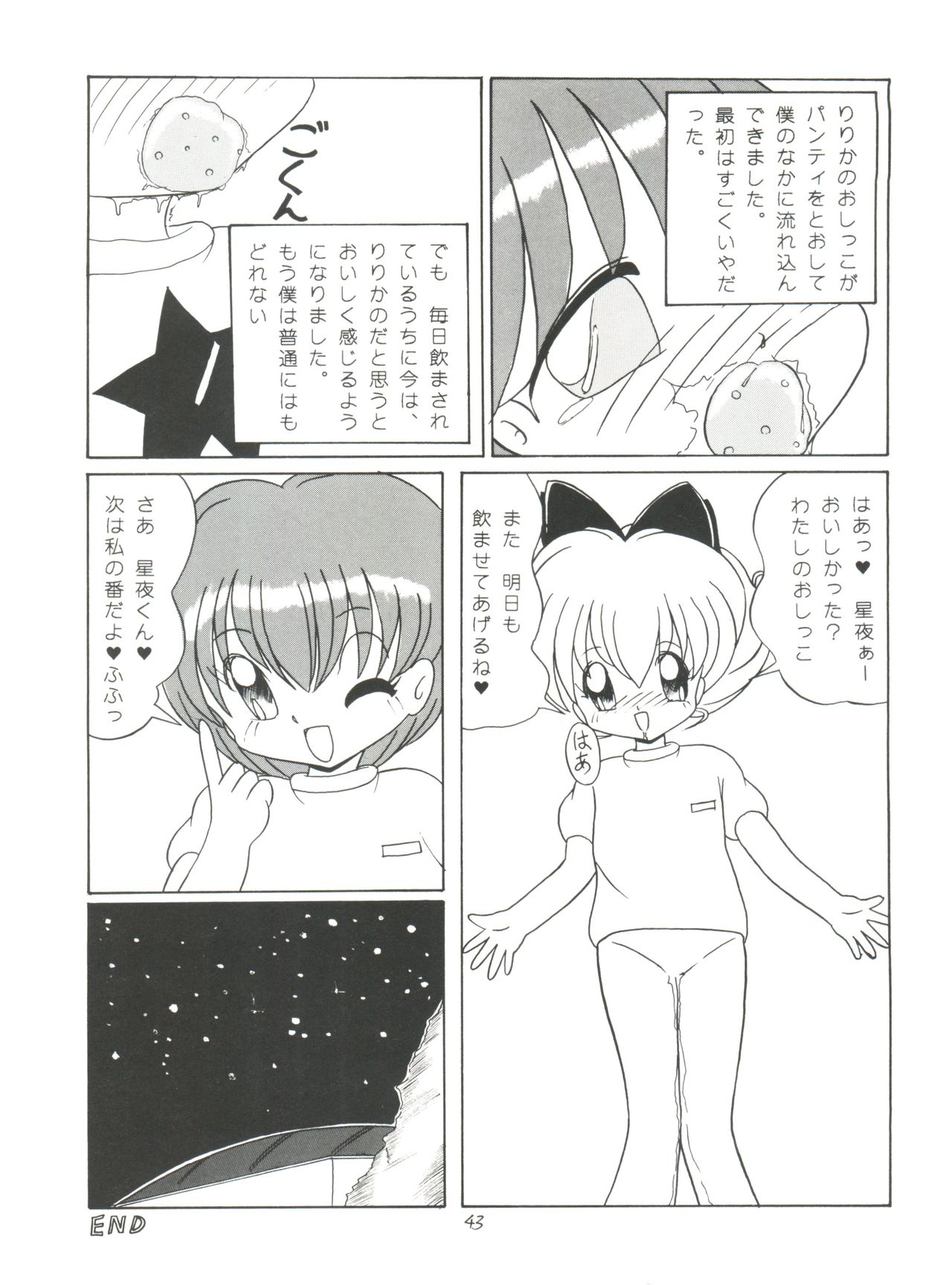 [モモのつぼみ (よろず)] ろりっこLOVE4 (よろず)