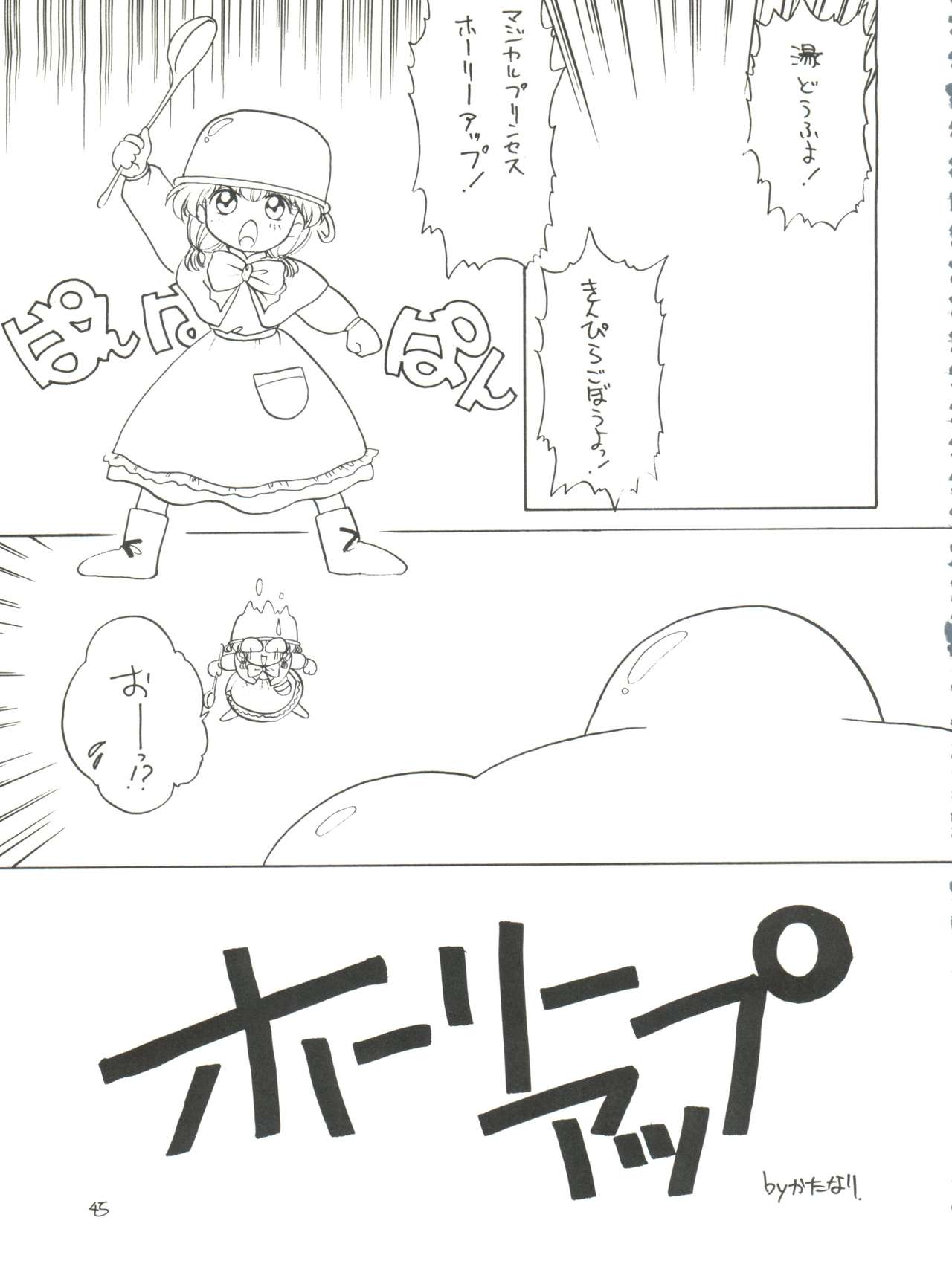 [モモのつぼみ (よろず)] ろりっこLOVE4 (よろず)