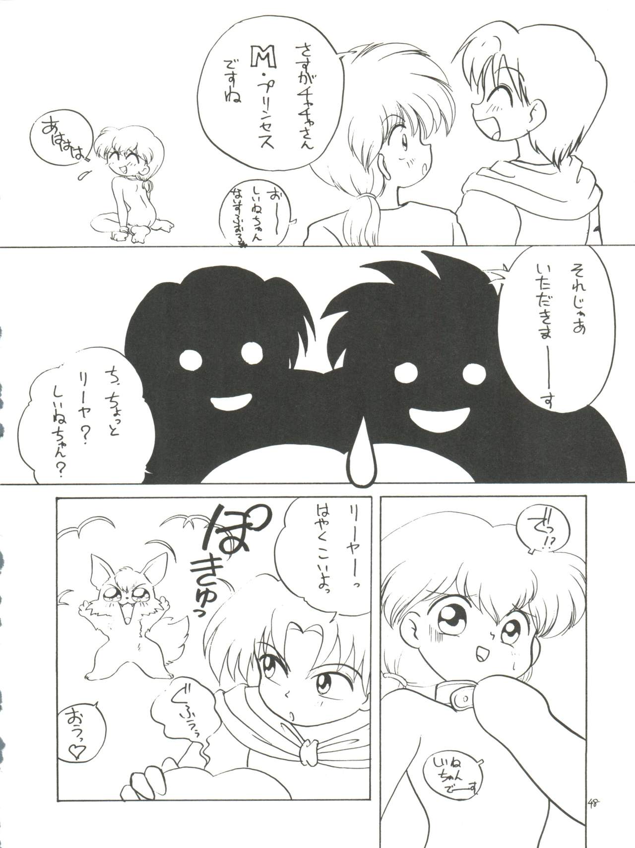[モモのつぼみ (よろず)] ろりっこLOVE4 (よろず)