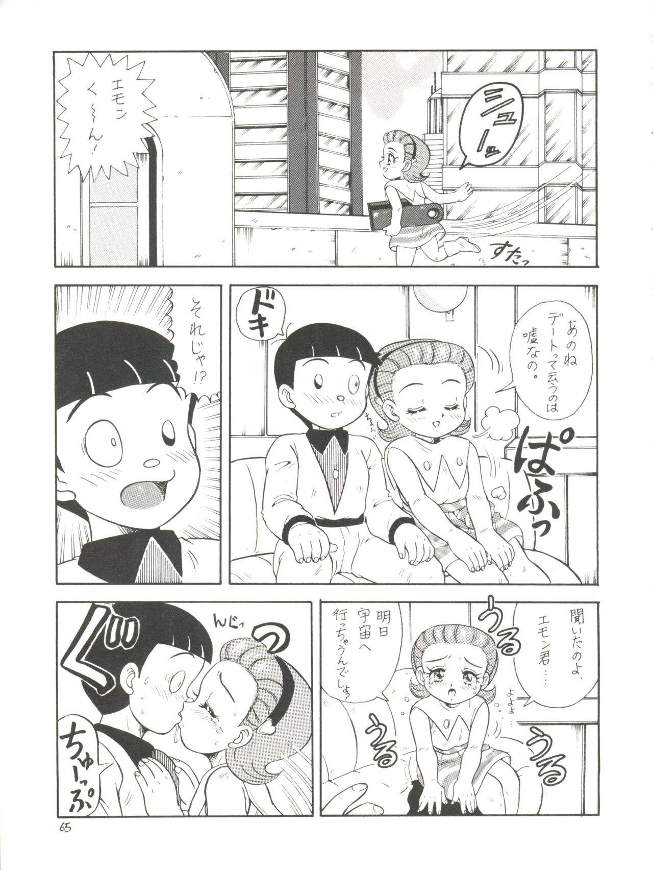 [モモのつぼみ (よろず)] ろりっこLOVE4 (よろず)