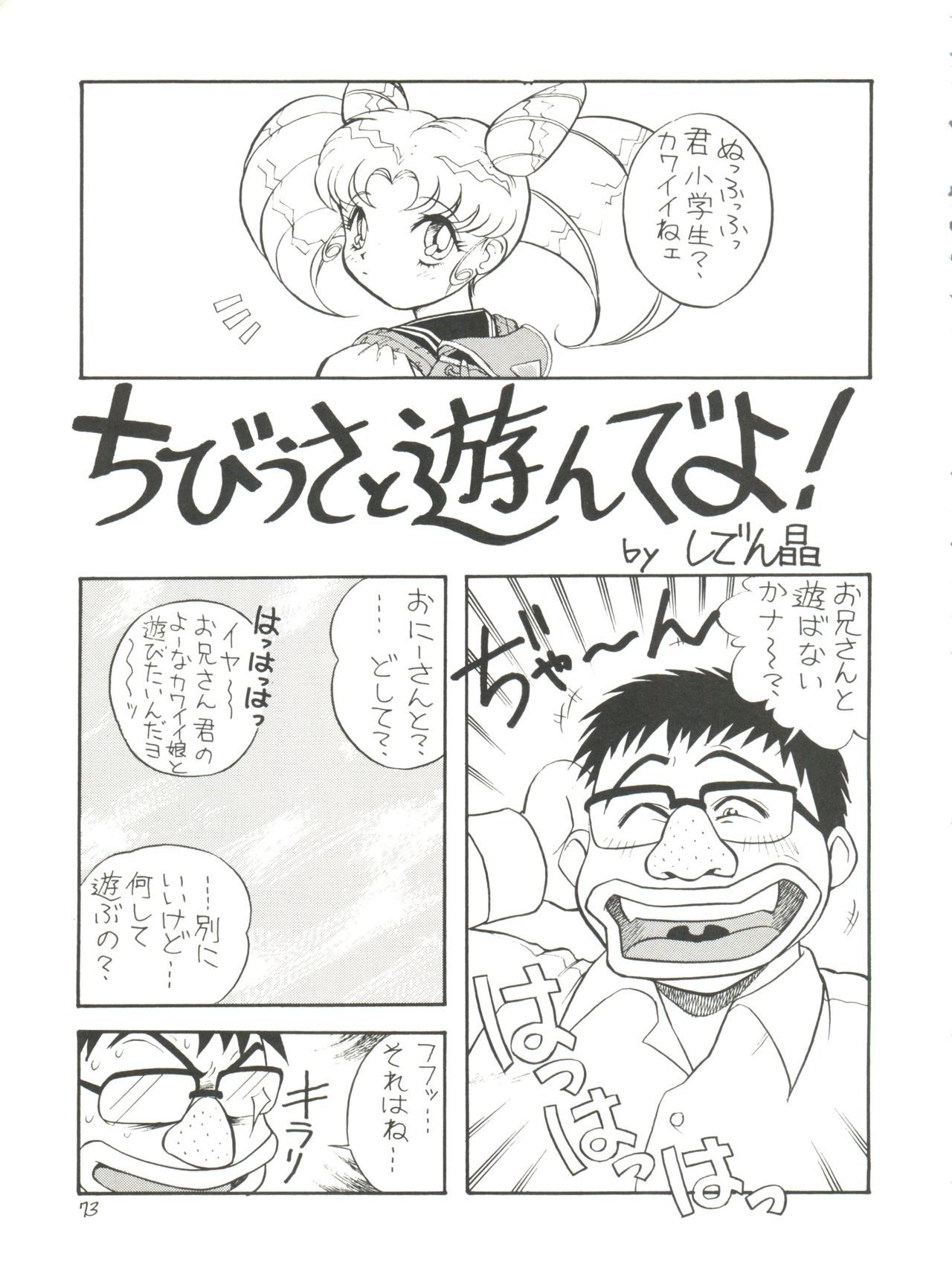 [モモのつぼみ (よろず)] ろりっこLOVE4 (よろず)
