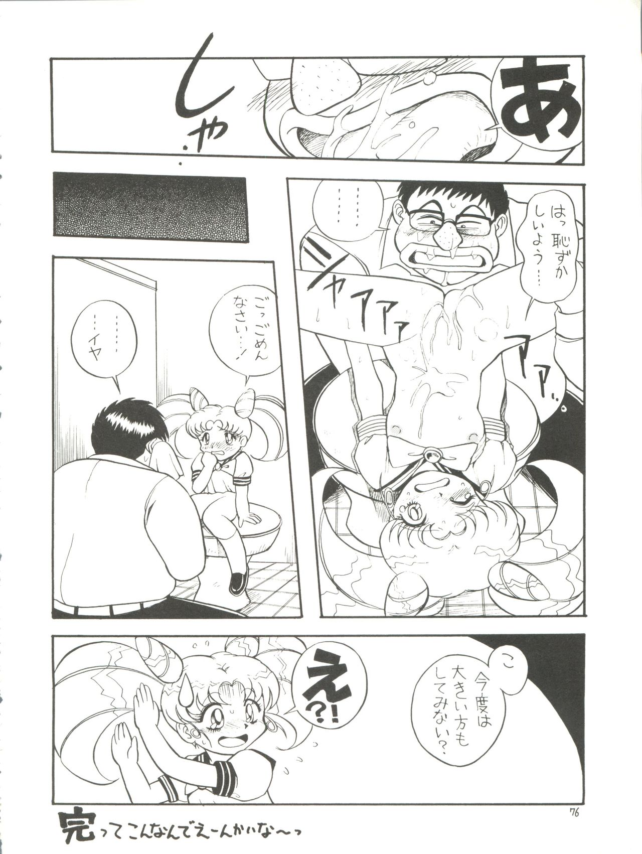 [モモのつぼみ (よろず)] ろりっこLOVE4 (よろず)