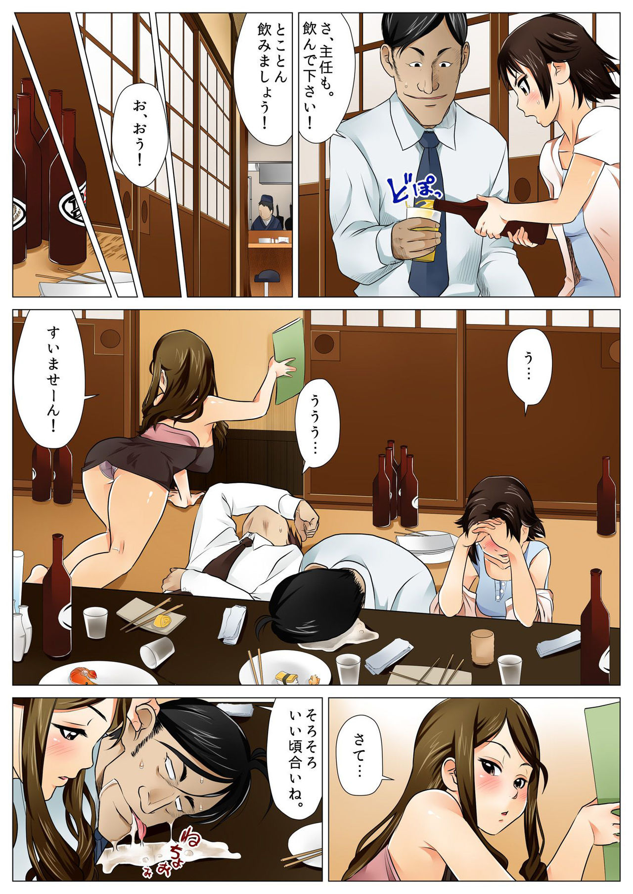 バナナメイト Vol.3