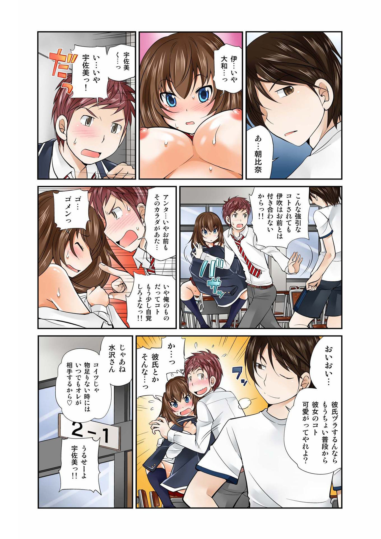 バナナメイト Vol.3