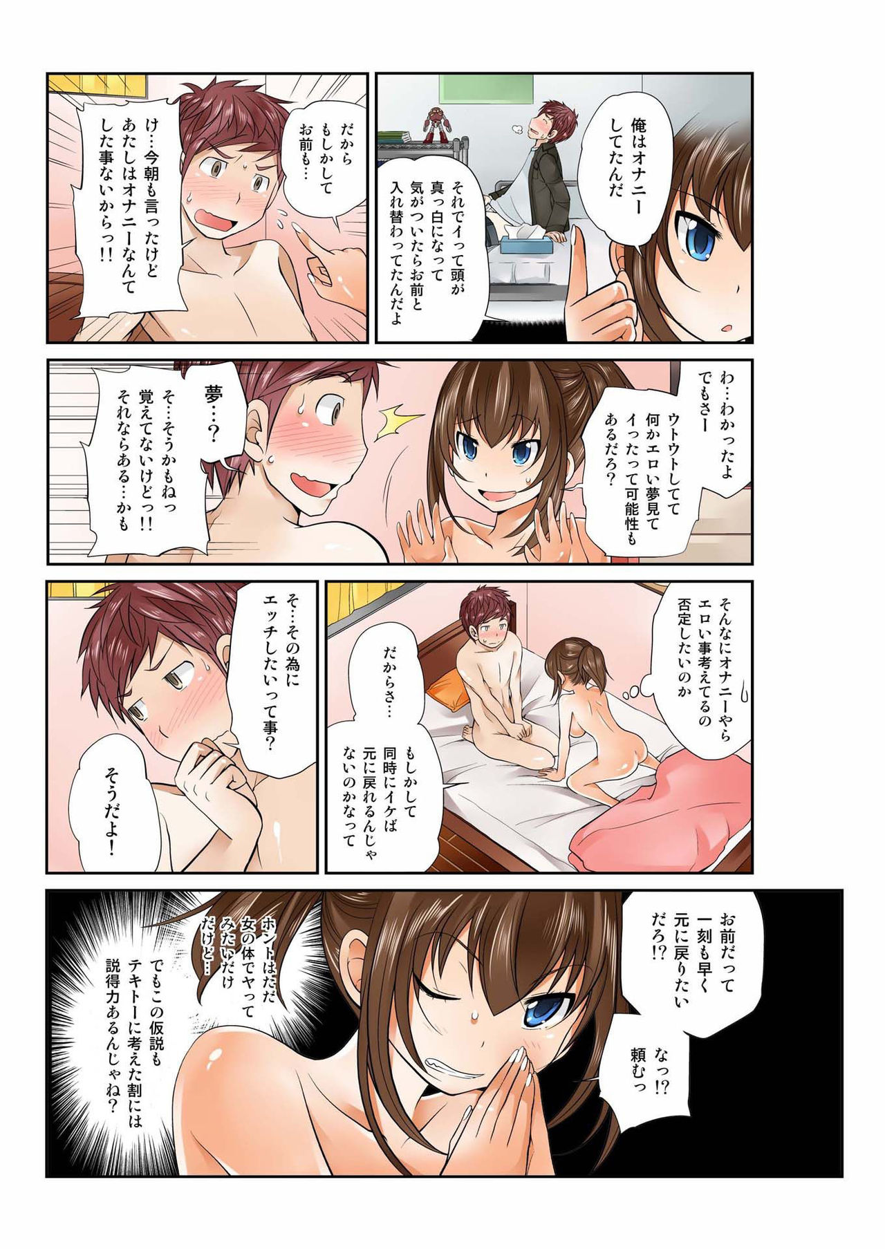 バナナメイト Vol.3