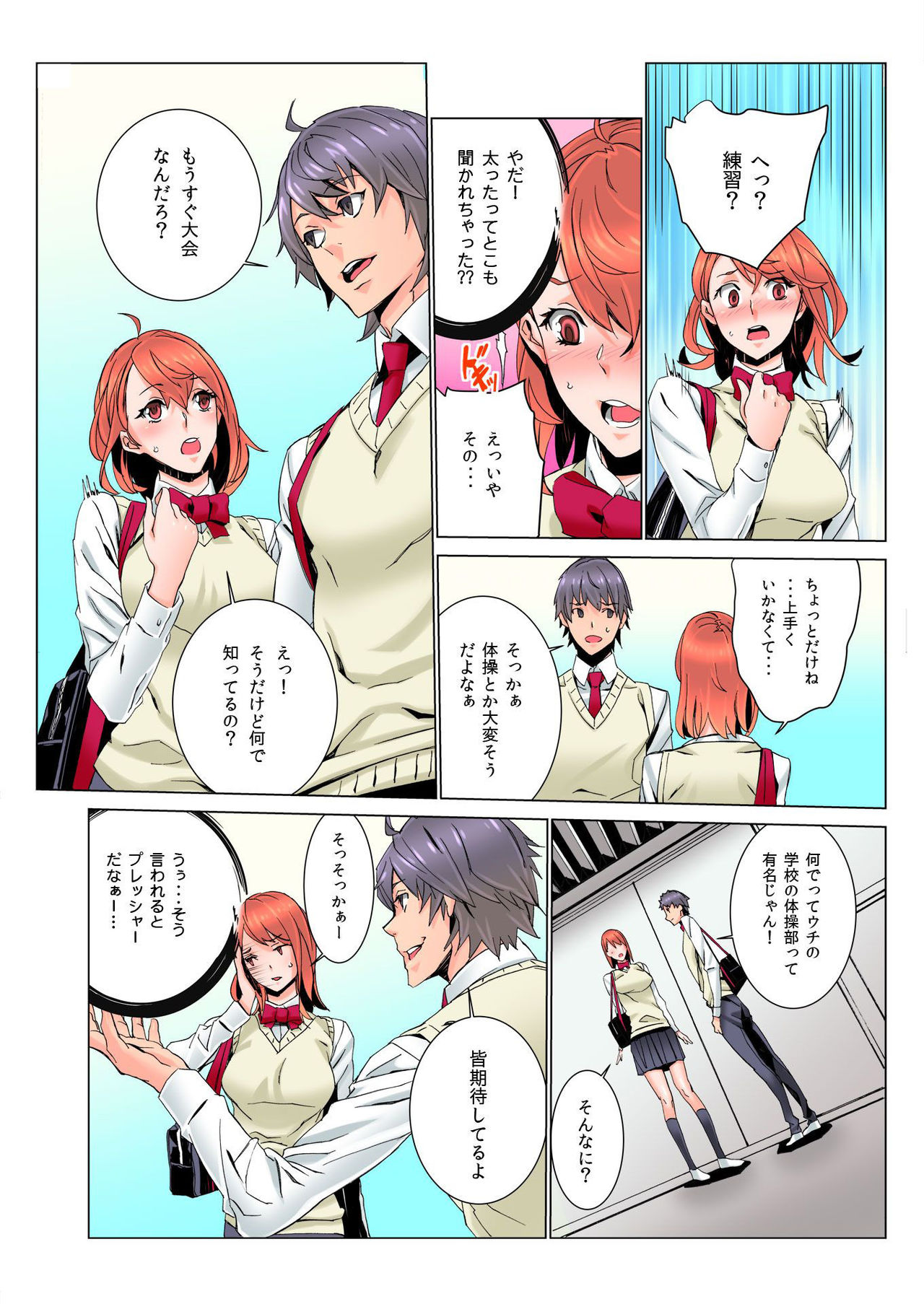 バナナメイト Vol.3