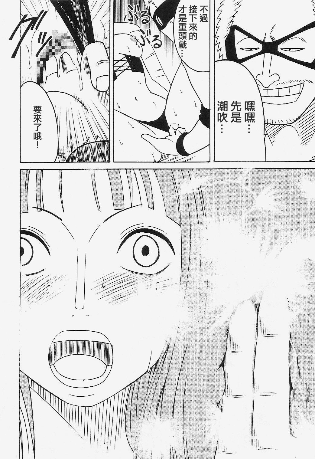 [クリムゾン] ロビン極 (ワンピース) [中国翻訳]