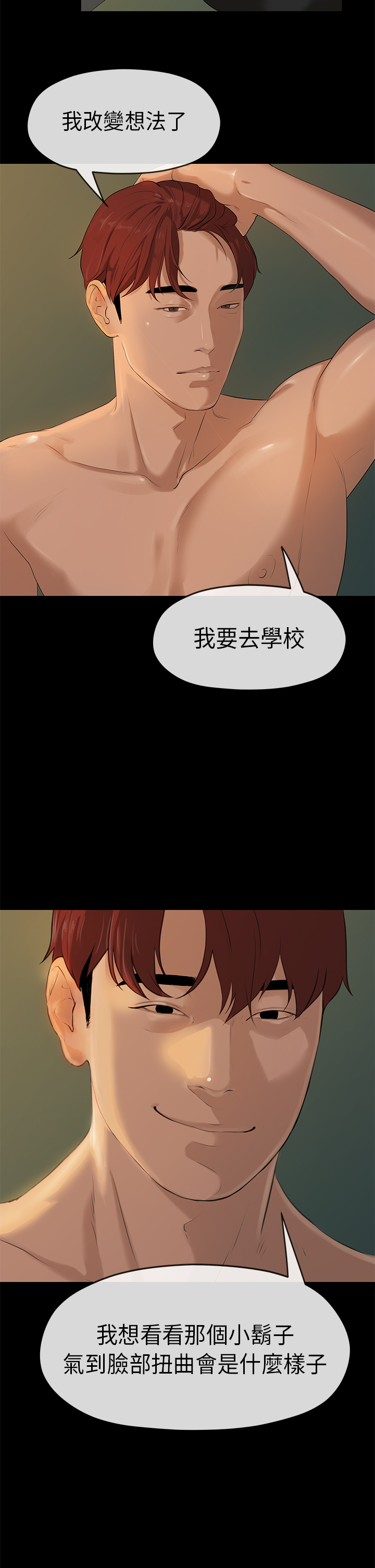 [JK&珠亞] 初戀情結