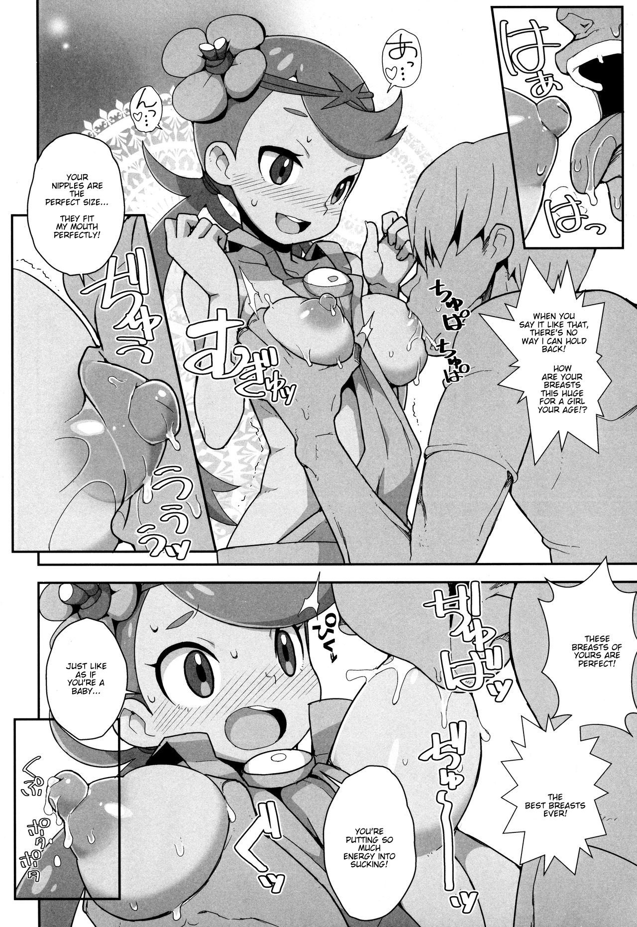 (C91) [WICKED HEART (ZooTAN)] やれる!アローラツアーいちにちめ (ポケットモンスター サン･ムーン) [英訳]
