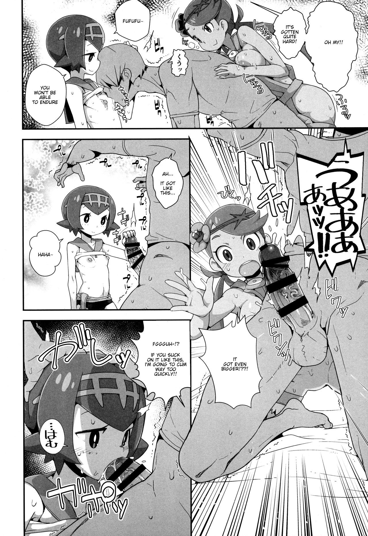 (C91) [WICKED HEART (ZooTAN)] やれる!アローラツアーいちにちめ (ポケットモンスター サン･ムーン) [英訳]