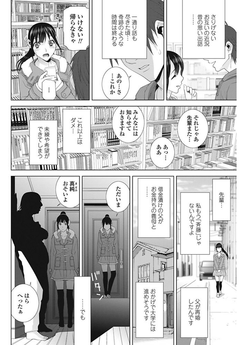 COMIC ペンギンクラブ 2018年1月号 [DL版]