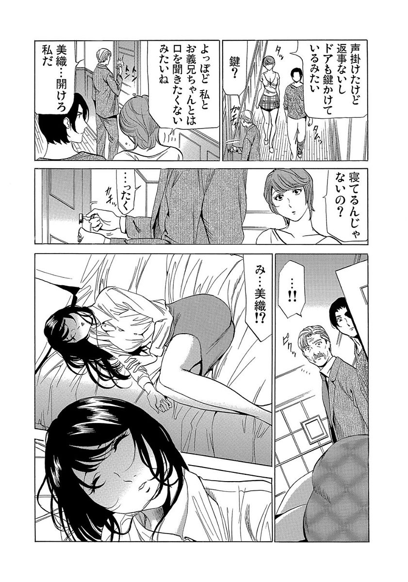 ガチコミ Vol.80