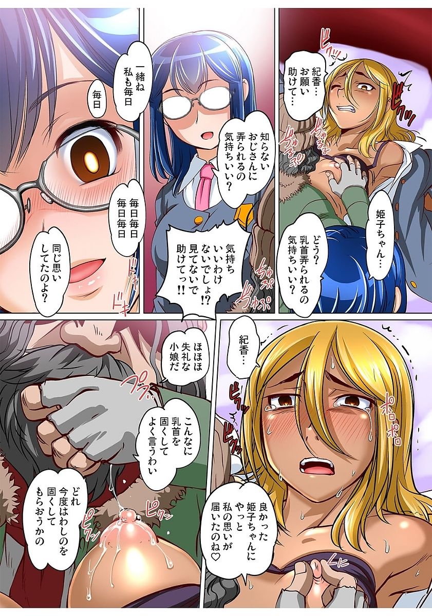 ガチコミ Vol.80