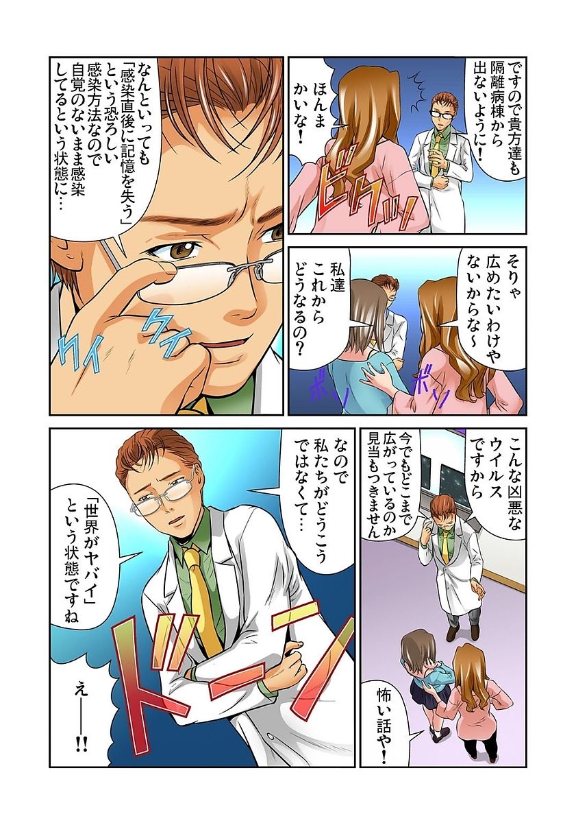 ガチコミ Vol.80