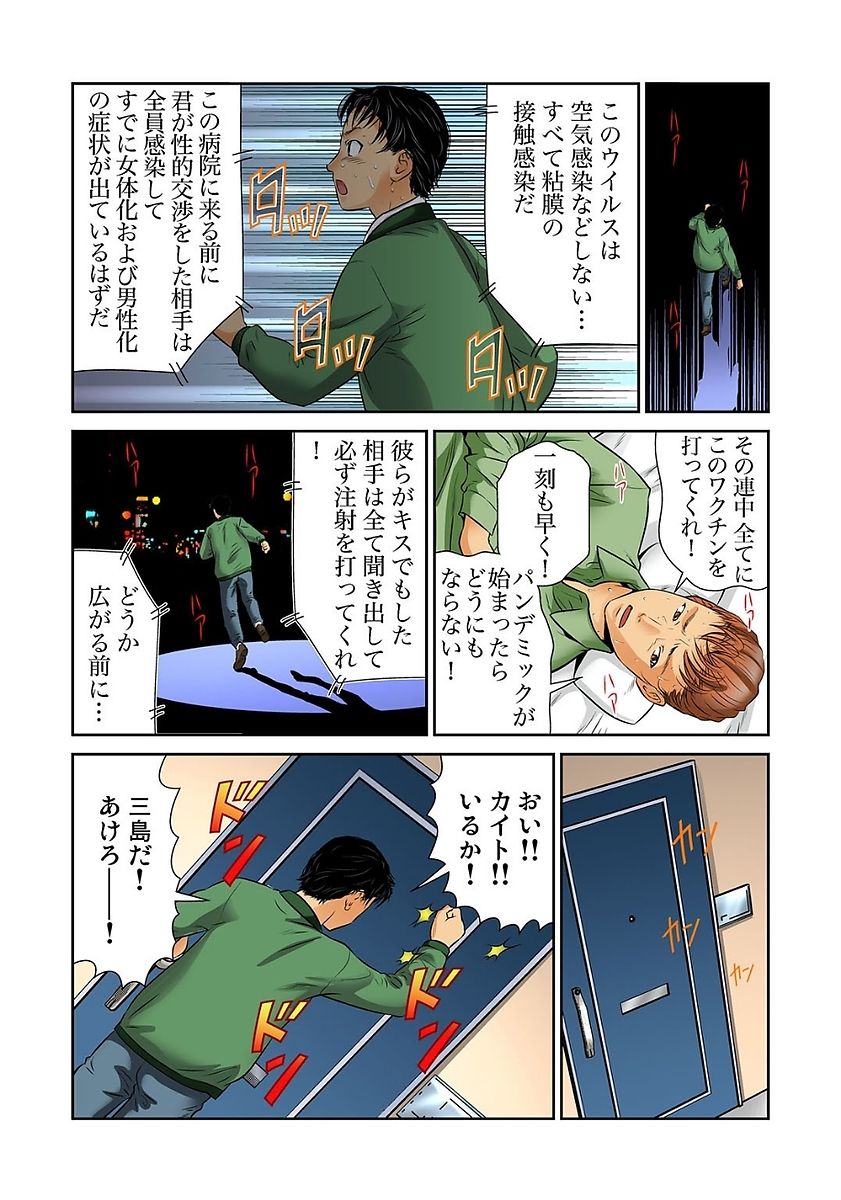 ガチコミ Vol.80