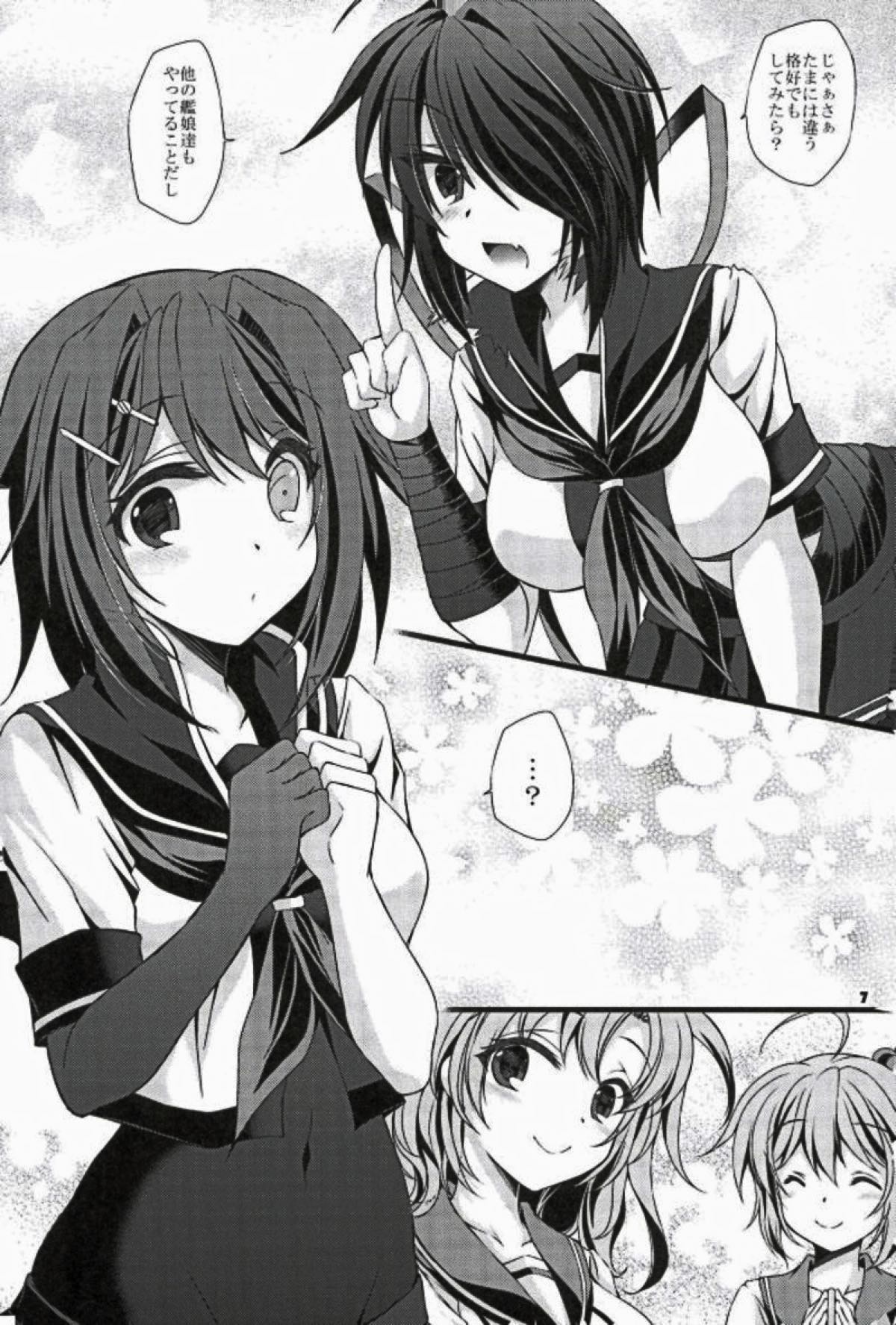 (COMIC1☆12) [ARC (多摩川雪丸)] 古鷹はえっちな子じゃないですよ?? (艦隊これくしょん -艦これ-)