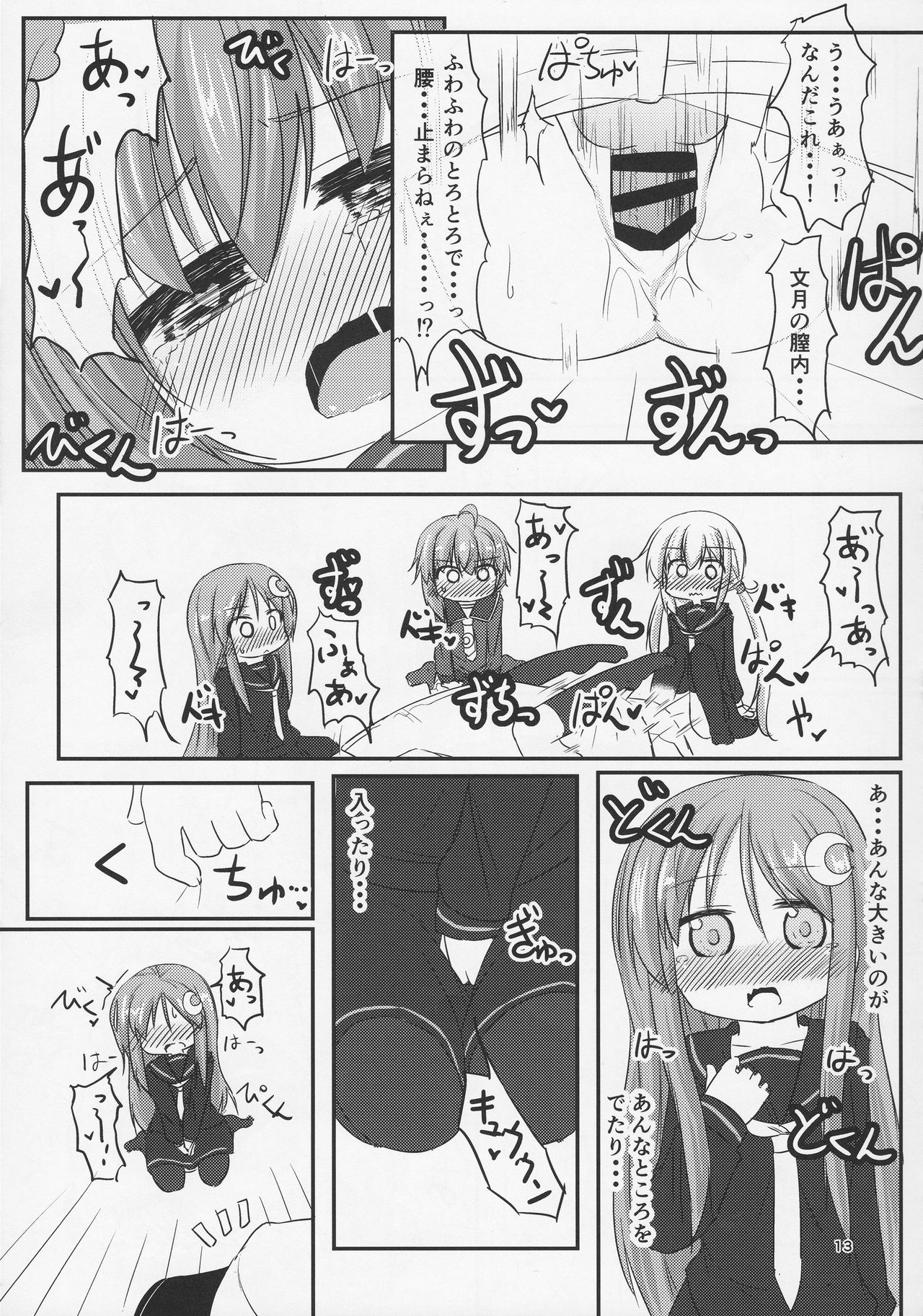 (C92) [飛燕想 (あとのまつり)] 22駆あそーとめんと (艦隊これくしょん -艦これ-)