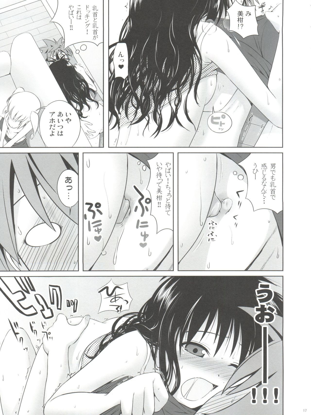 (C77) [40010壱号 (40010試作型)] 美柑はパンツもさくらいろ (To LOVEる -とらぶる-)