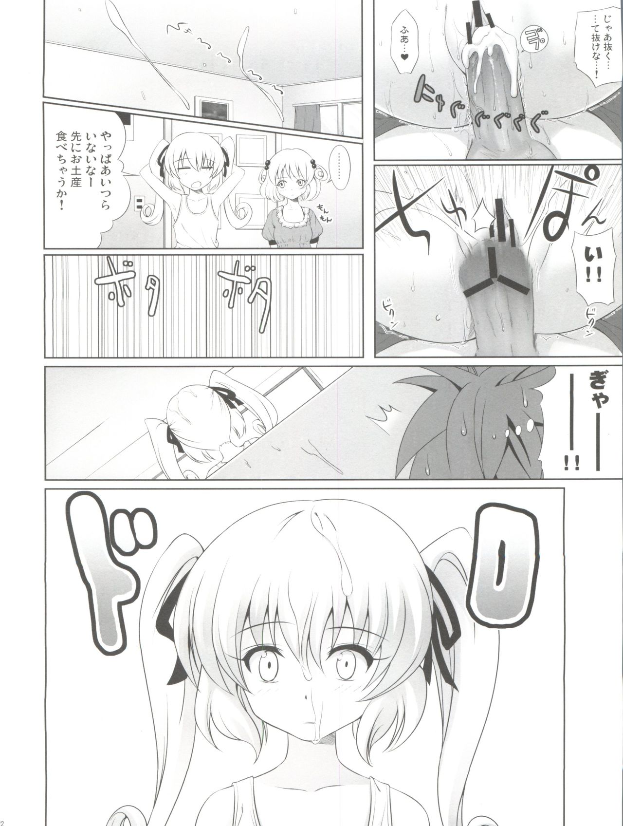 (C77) [40010壱号 (40010試作型)] 美柑はパンツもさくらいろ (To LOVEる -とらぶる-)