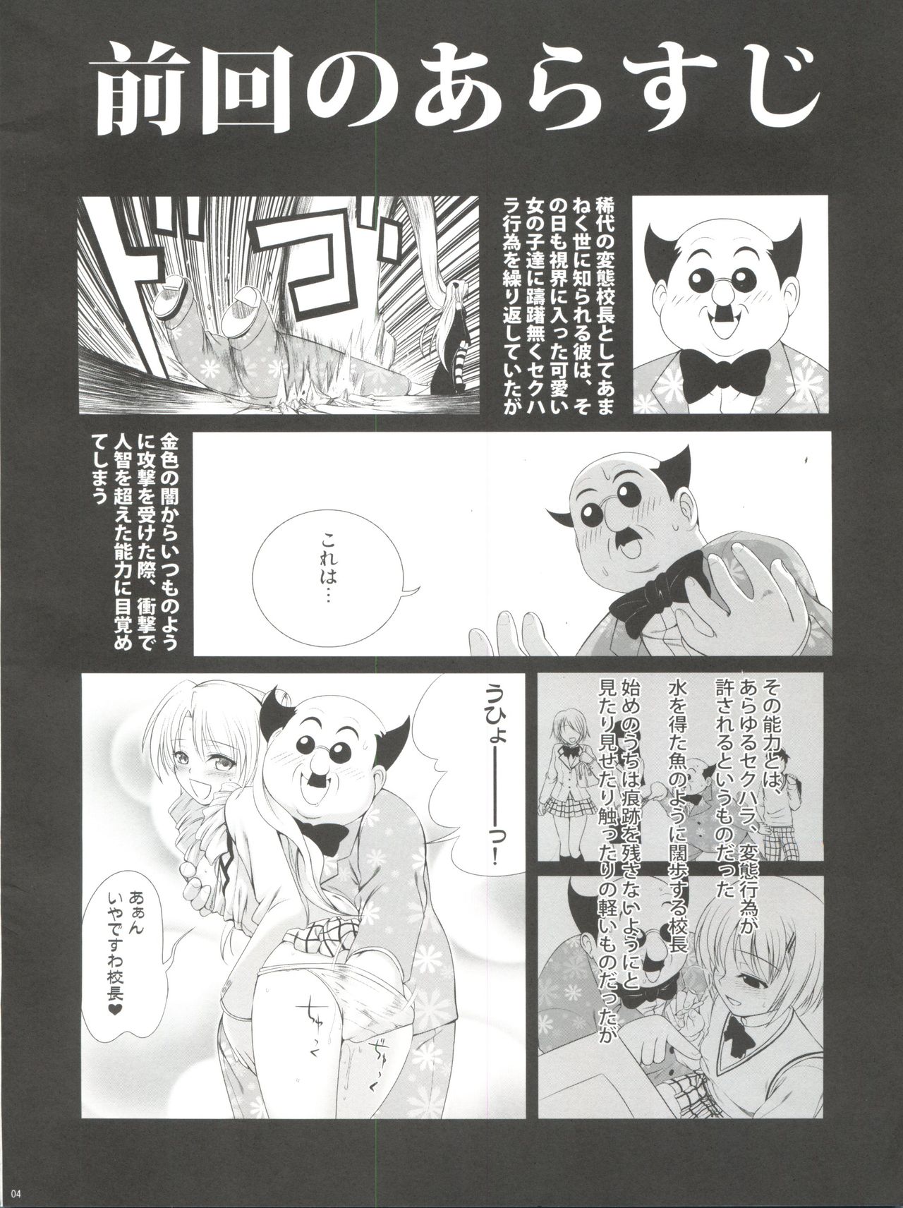 (C77) [40010壱号 (40010試作型)] 美柑はパンツもさくらいろ (To LOVEる -とらぶる-)