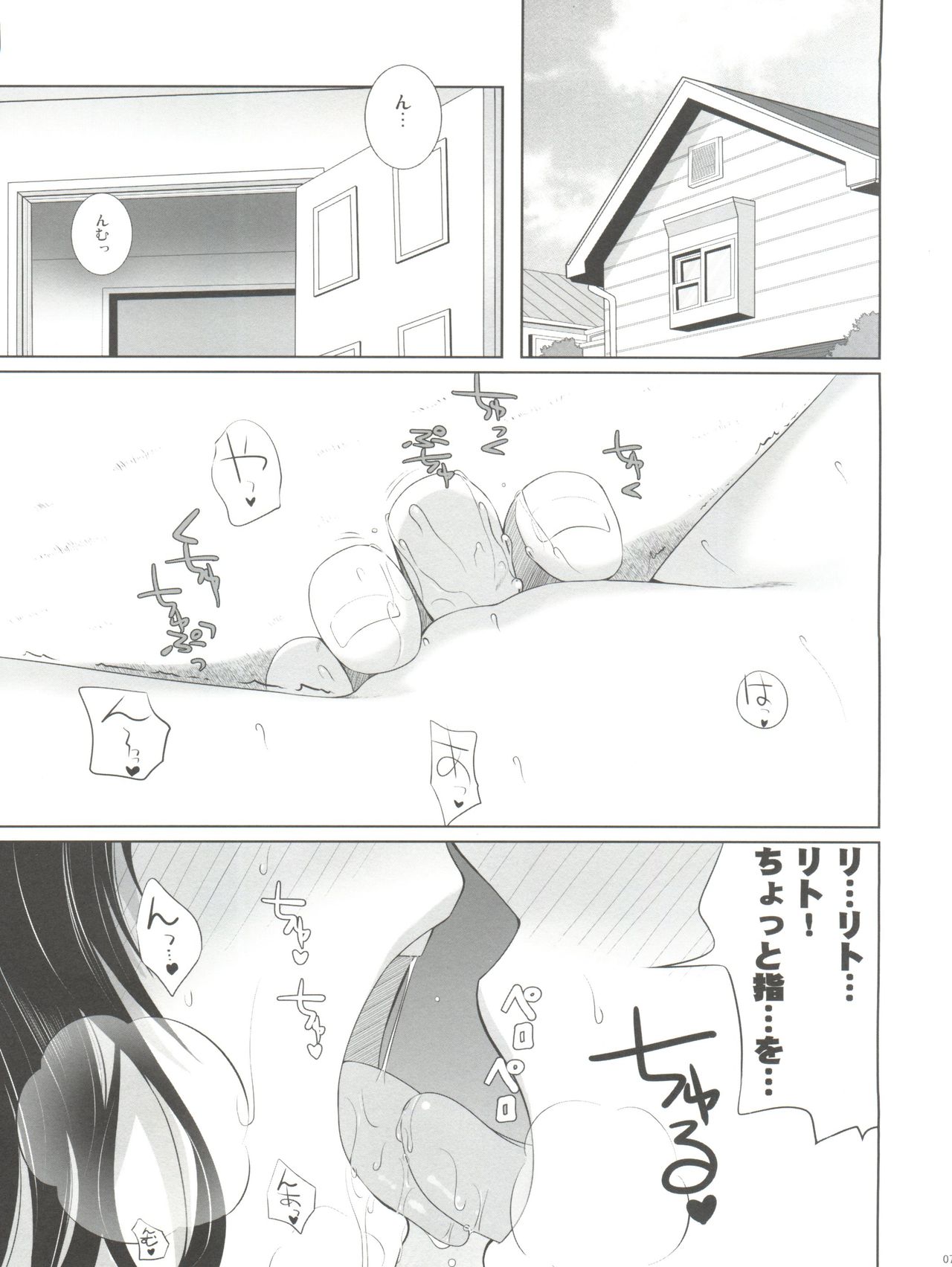 (C77) [40010壱号 (40010試作型)] 美柑はパンツもさくらいろ (To LOVEる -とらぶる-)