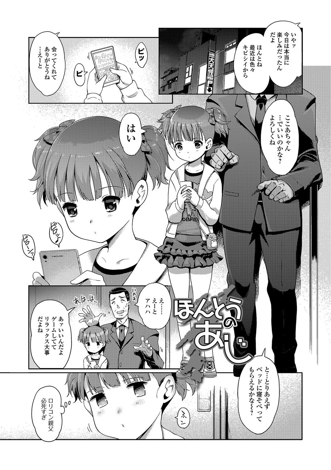[木谷椎] ひめはじめ [DL版]
