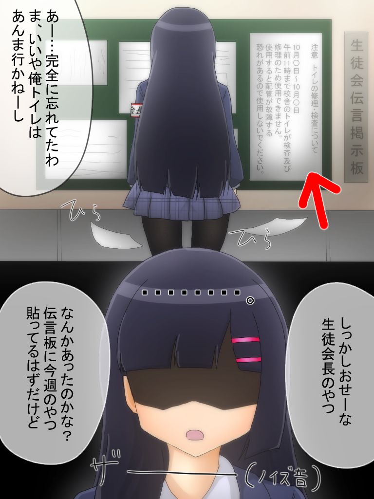 [紫乃影] 生徒会長がおしっこを我慢する漫画