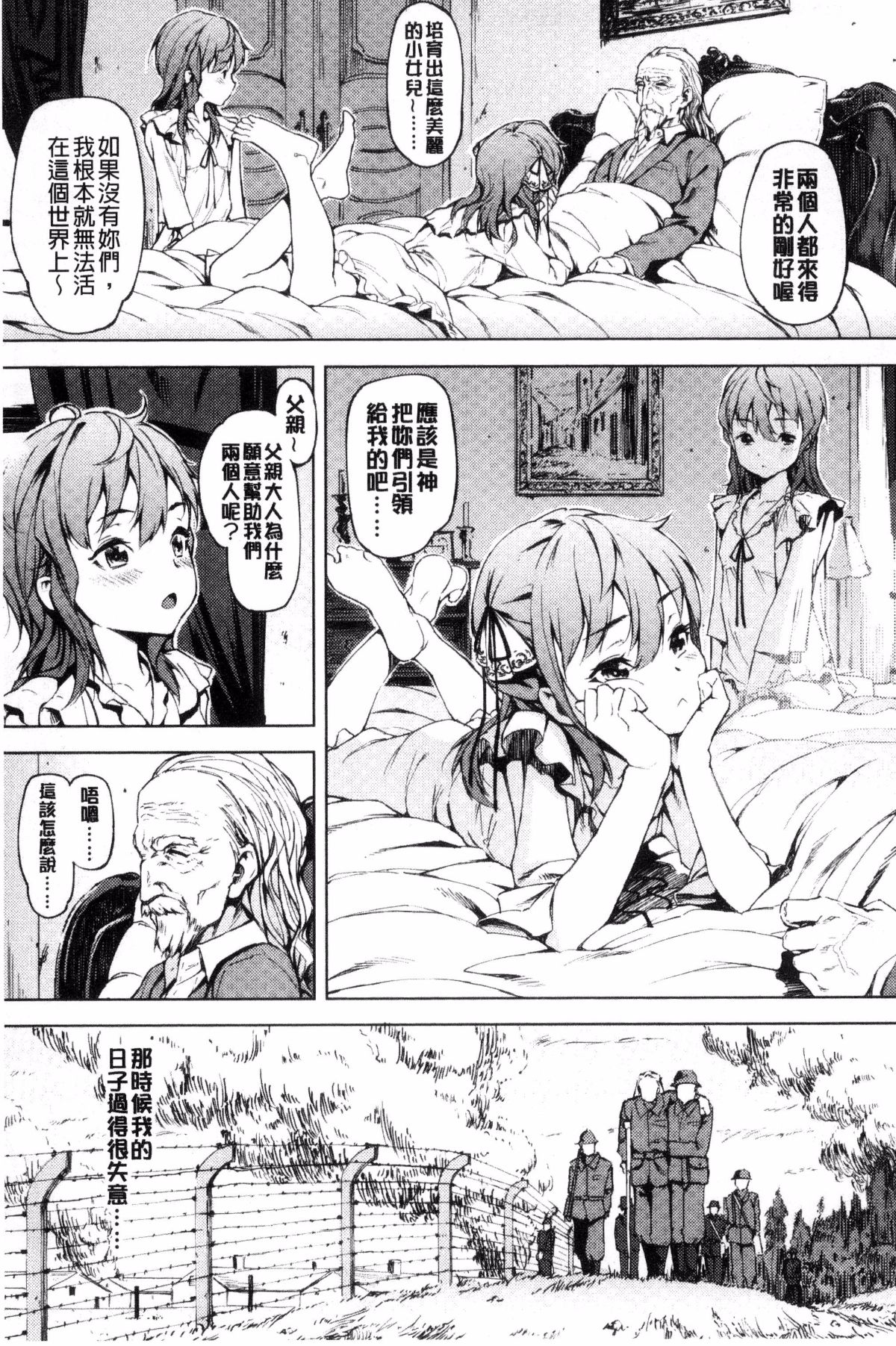 [モヤモヤ] Labyrinth [中国翻訳]
