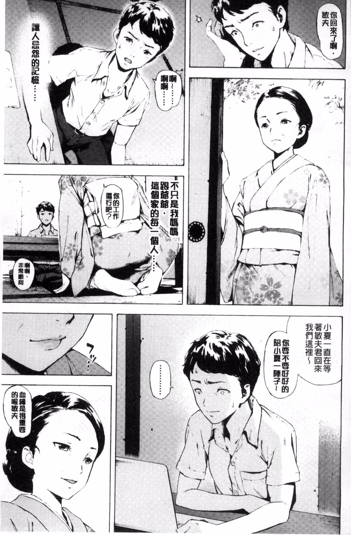 [モヤモヤ] Labyrinth [中国翻訳]