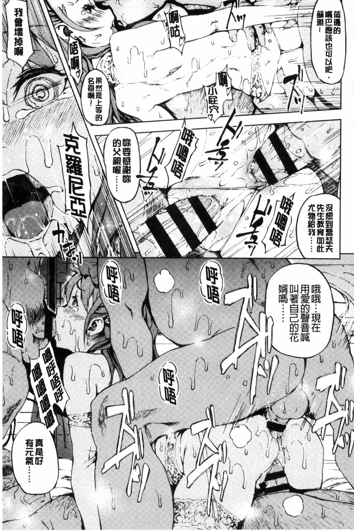 [モヤモヤ] Labyrinth [中国翻訳]