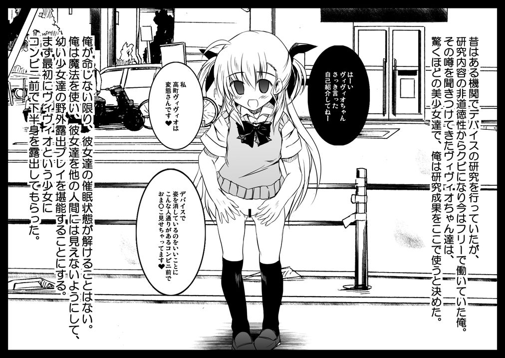 [NextPreview (春日木雅人、MIA)] Vivid洗脳野外露出 (魔法少女リリカルなのはViVid) [DL版]