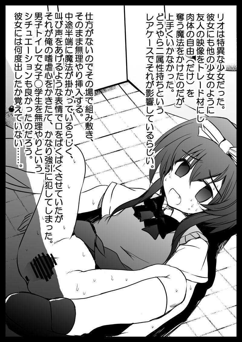 [NextPreview (春日木雅人、MIA)] Vivid洗脳野外露出 (魔法少女リリカルなのはViVid) [DL版]