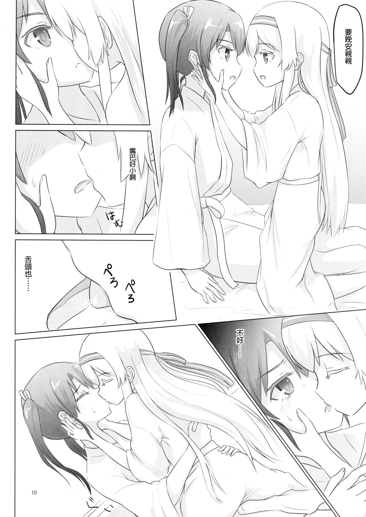 (C90) [ifpark.com (ifpark)] 翔鶴姉が小さくなっちゃった!!! (艦隊これくしょん -艦これ-) [中国翻訳]