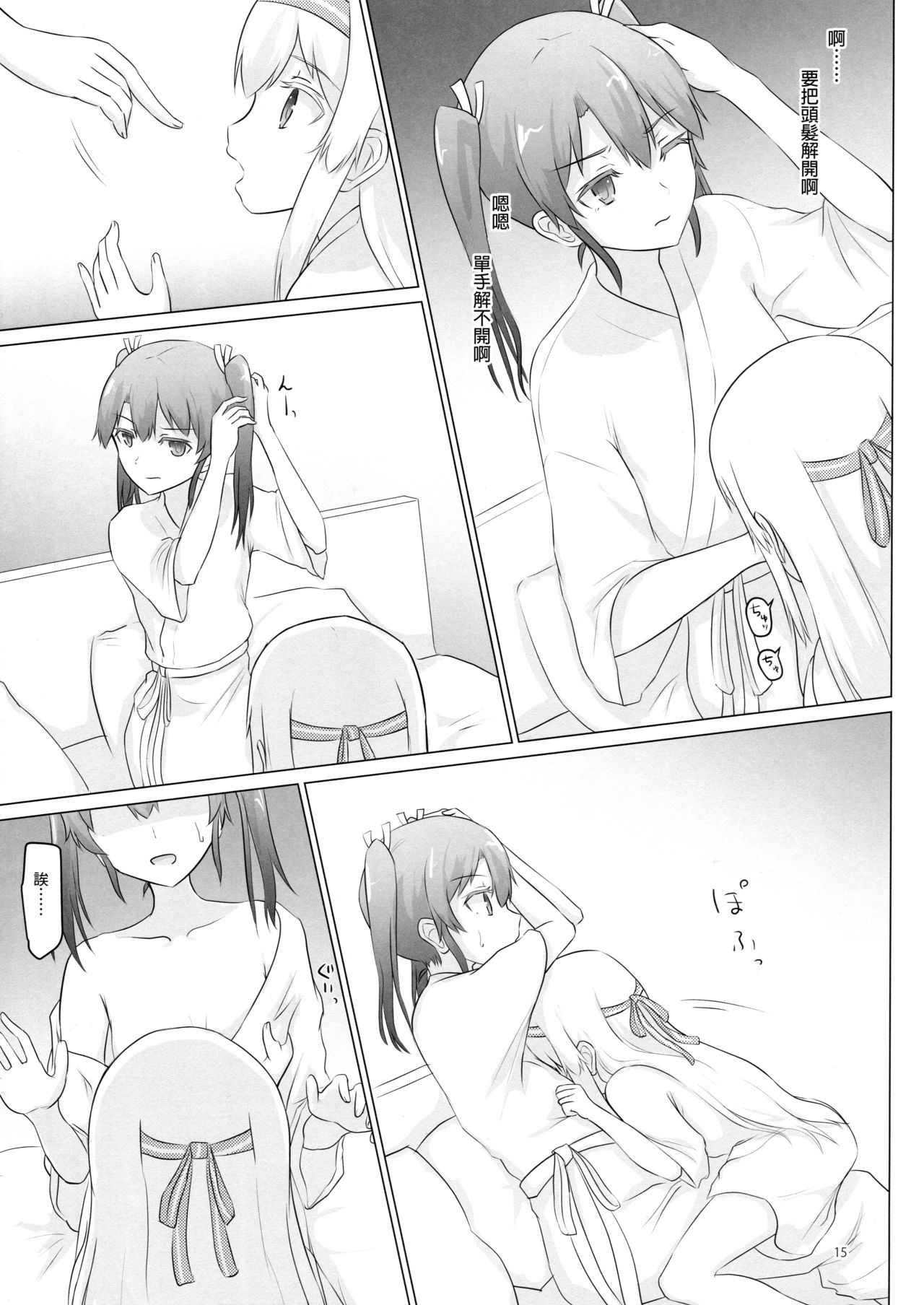 (C90) [ifpark.com (ifpark)] 翔鶴姉が小さくなっちゃった!!! (艦隊これくしょん -艦これ-) [中国翻訳]