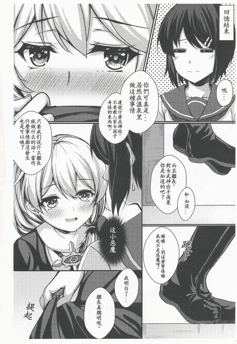 [群青] 舰长天命女装上班！ (崩坏3)