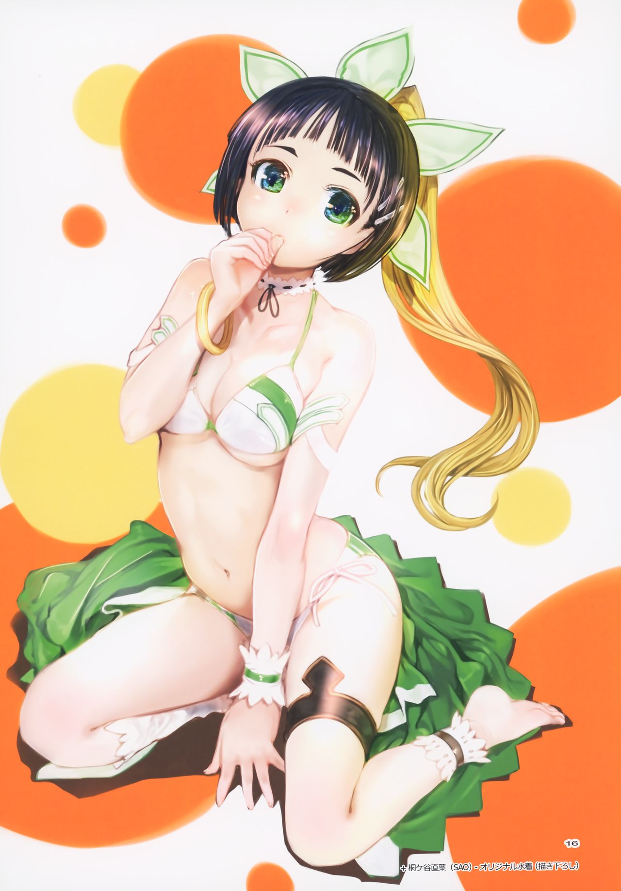 (C91) [TRI-MOON! (みかづきあきら!)] expiation (ソードアート・オンライン) [中国翻訳]