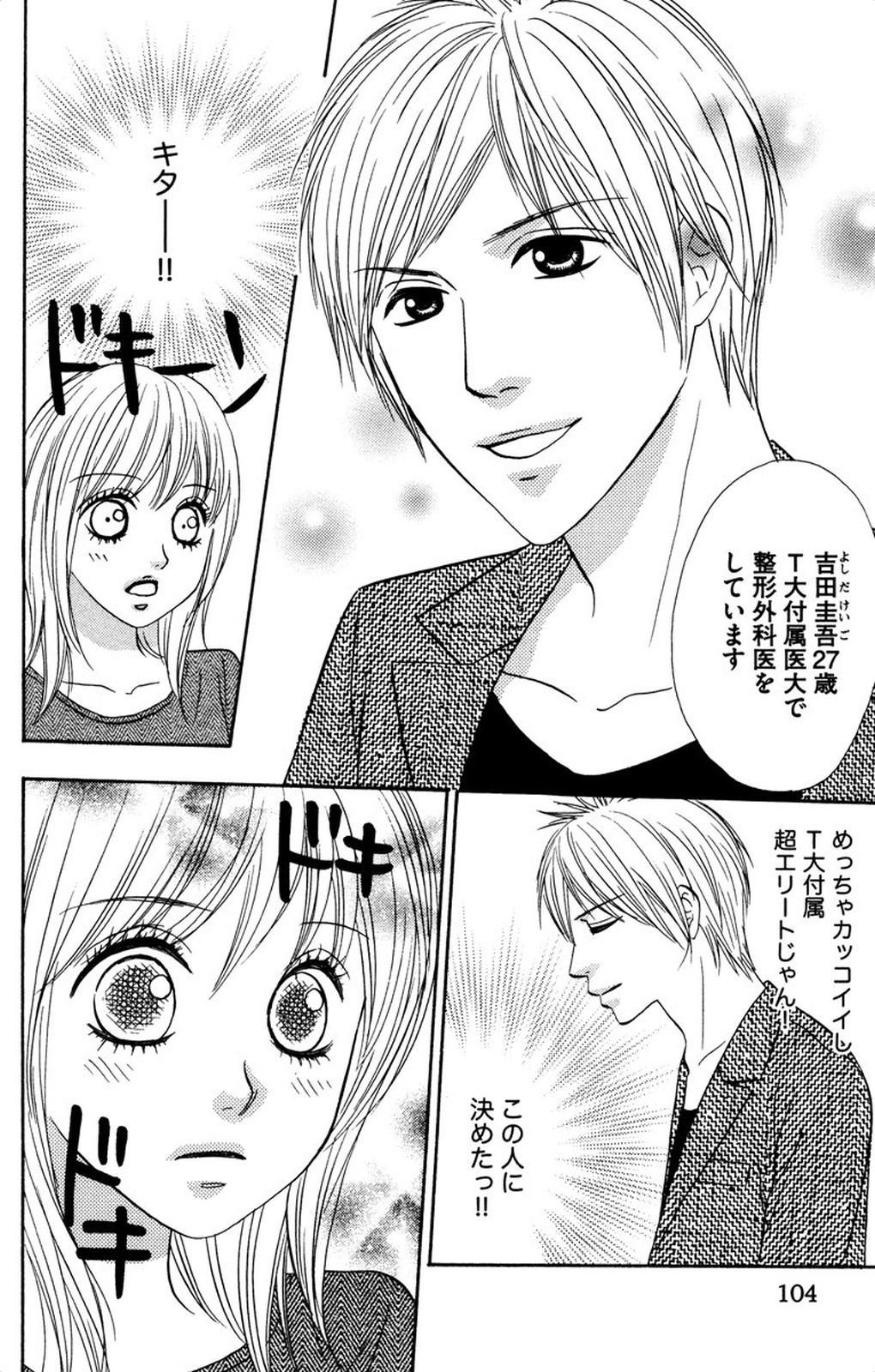 [伊勢崎ゆず] お兄ちゃんとラブ♥ナイト
