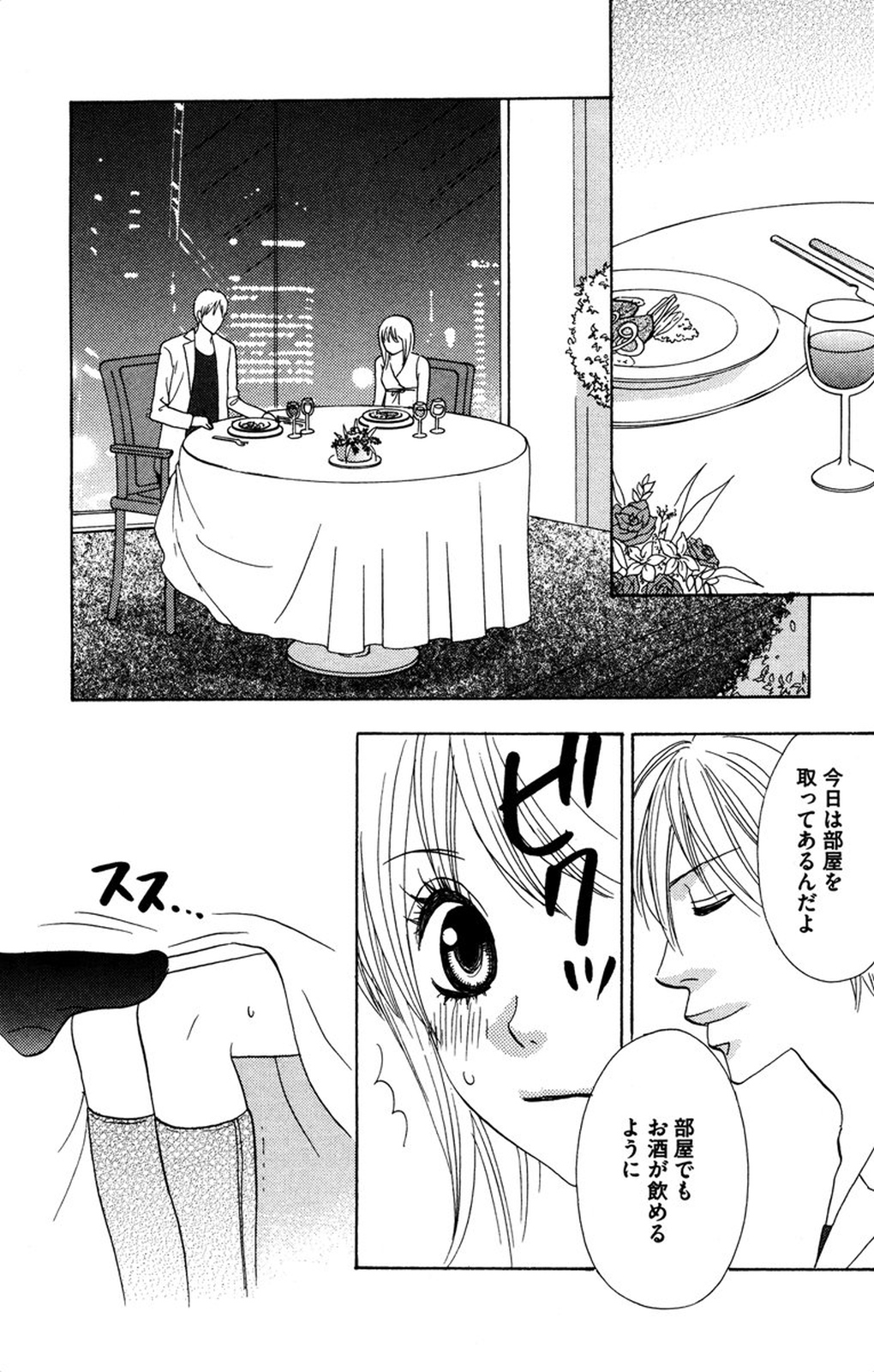 [伊勢崎ゆず] お兄ちゃんとラブ♥ナイト