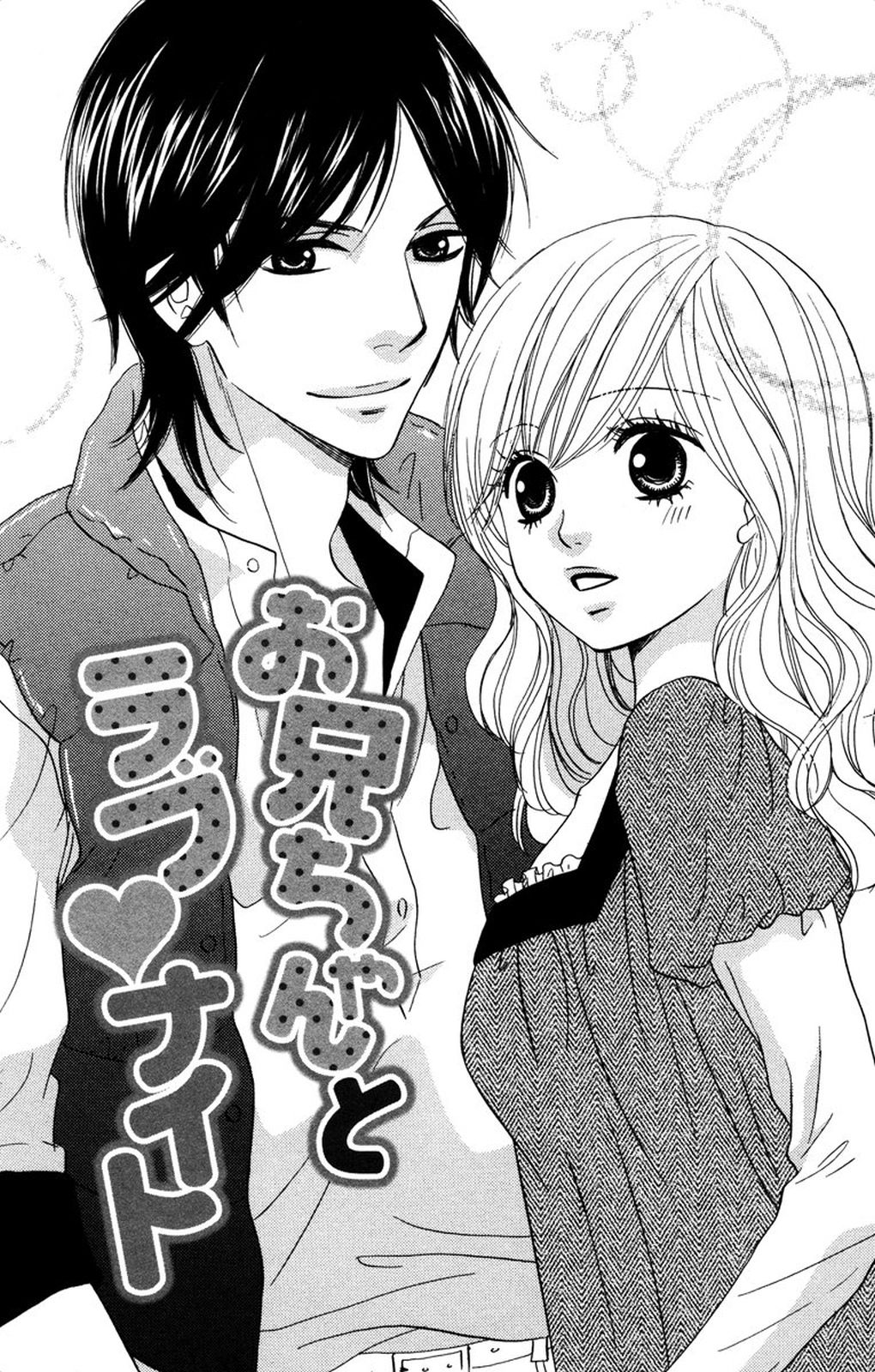 [伊勢崎ゆず] お兄ちゃんとラブ♥ナイト