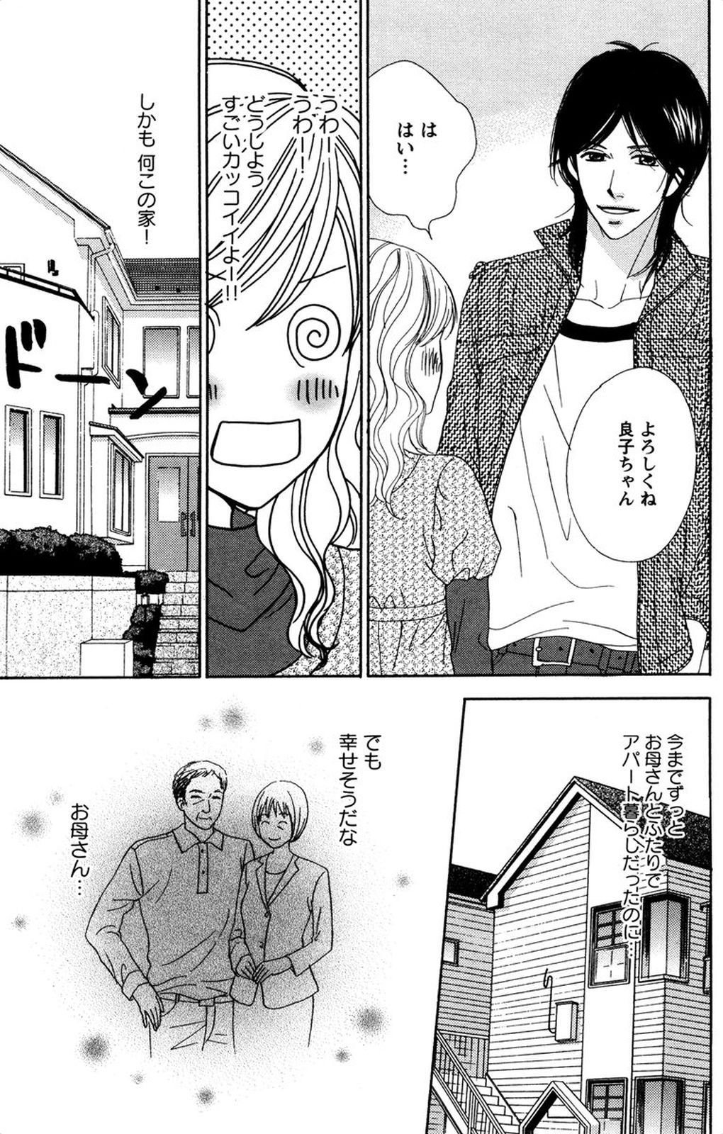 [伊勢崎ゆず] お兄ちゃんとラブ♥ナイト