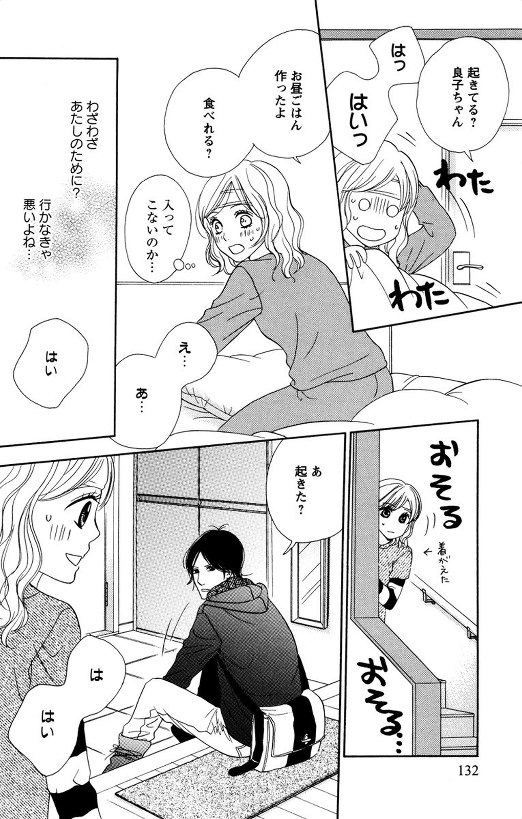 [伊勢崎ゆず] お兄ちゃんとラブ♥ナイト
