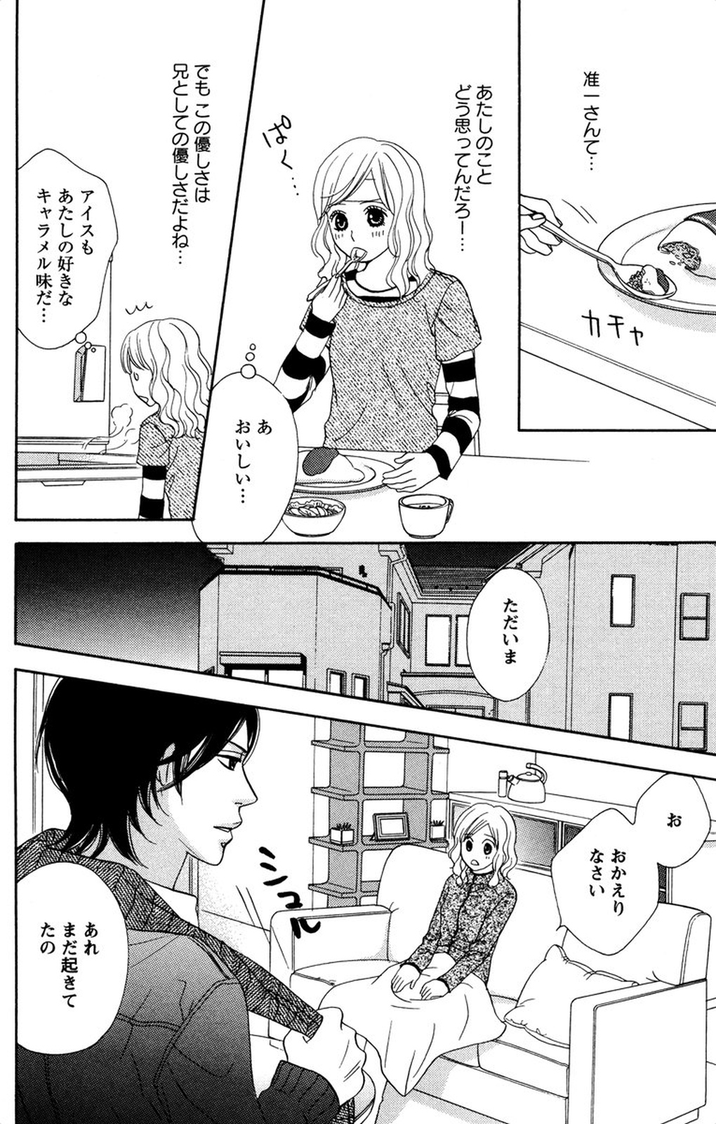 [伊勢崎ゆず] お兄ちゃんとラブ♥ナイト