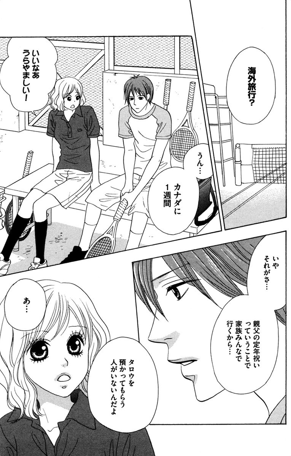 [伊勢崎ゆず] お兄ちゃんとラブ♥ナイト